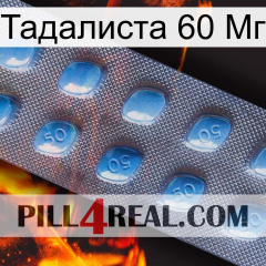 Тадалиста 60 Мг viagra3